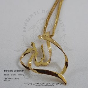 گردنبند الله سه بعدی