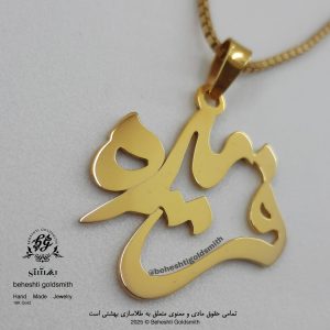 پلاک اسم فریده