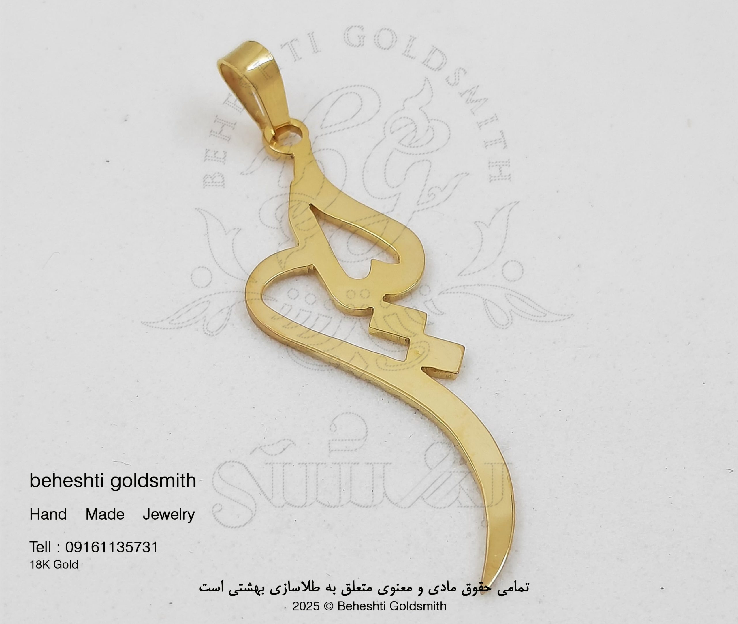 پلاک اسم لیلی ساخت طلاسازی بهشتی در اهواز پلاک اسم لیلی - تصویر 1